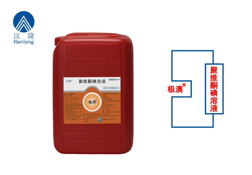 聚維酮碘溶液（極澳-擠奶前藥?。? /> </a> <a href=